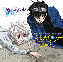 REASON:KAmiYU