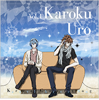 TVアニメ『カーニヴァル』キャラクターソングVol.4　嘉禄（カロク）＆黒白（ウロ）
