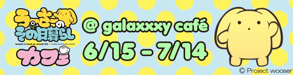 galaxxxy cafe