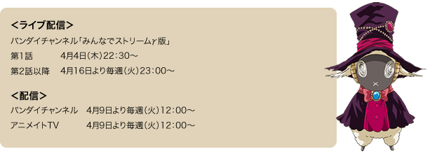 ＜ライブ配信＞バンダイチャンネル「みんなでストリームγ版」＜配信＞バンダイチャンネル アニメイトTV